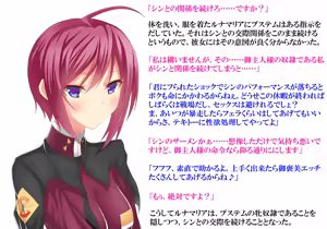 Page 33 of Saimin Gunjin 3 ~ Ubawareta Renai ~ - preview thumbnail