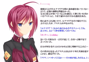 Page 8 of Saimin Gunjin 3 ~ Ubawareta Renai ~ - preview thumbnail