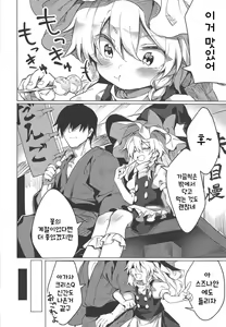 Page 3 of Marisa ga Shibushibu Yarasete Kureru Hon - preview thumbnail
