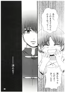 Page 117 of RaA Sairokushuu - Strawberry LIFE - preview thumbnail