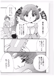 Page 56 of RaA Sairokushuu - Strawberry LIFE - preview thumbnail