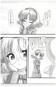 Page 4 of Shining Knight Green - preview thumbnail