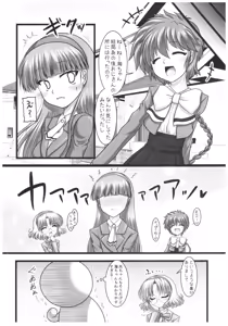 Page 5 of Shining Knight Green - preview thumbnail