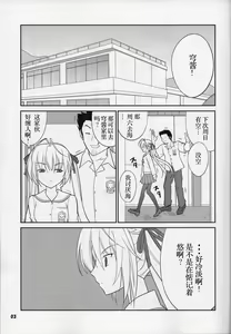 Page 3 of Fureau Kizuguchi - preview thumbnail