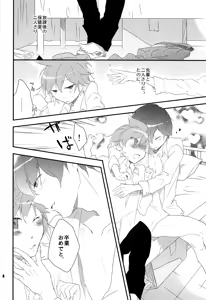 Page 3 of Ore no Ooyoso Kawaii Senpai - preview thumbnail
