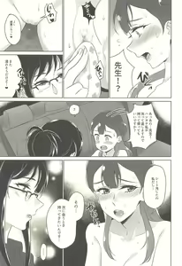 Page 30 of Tenshi no Yuuwaku - preview thumbnail