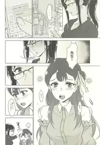 Page 3 of Tenshi no Yuuwaku - preview thumbnail