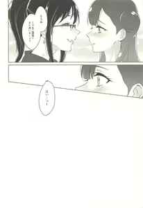 Page 31 of Tenshi no Yuuwaku - preview thumbnail