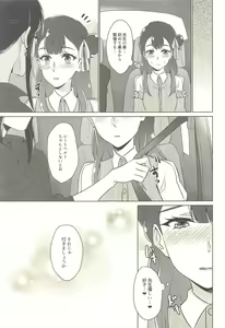 Page 8 of Tenshi no Yuuwaku - preview thumbnail