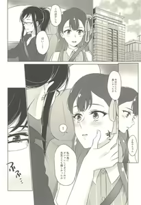 Page 9 of Tenshi no Yuuwaku - preview thumbnail