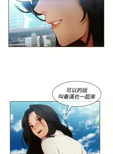 Page 176 of Lady Garden 淑女花苑 第三季 - preview thumbnail