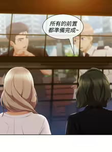 Page 247 of Lady Garden 淑女花苑 第三季 - preview thumbnail