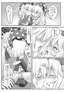 Page 3 of Amaetagari no Clopie-chan! - preview thumbnail