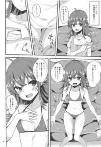 Page 3 of Komiya Kaho no Image Video Taikenki - Description of image video experience of Kaho Komiya - preview thumbnail