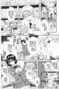 Page 56 of Anata no Mono - Yours - preview thumbnail