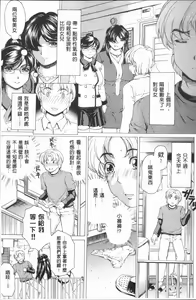 Page 18 of Muchi Mesu ♥ Byururuu!! - preview thumbnail