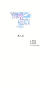 PC Goddes Room 女神网咖 21-42Chinese — hentai manga cover on Fhentai