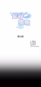 Page 261 of PC Goddes Room 女神网咖 21-42Chinese - preview thumbnail