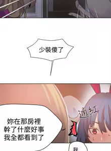 Page 285 of PC Goddes Room 女神网咖 21-42Chinese - preview thumbnail