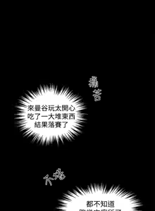 Page 384 of PC Goddes Room 女神网咖 21-42Chinese - preview thumbnail