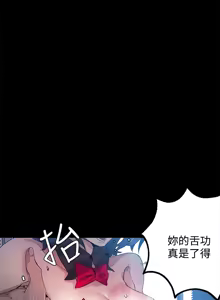 Page 43 of PC Goddes Room 女神网咖 21-42Chinese - preview thumbnail