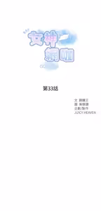 Page 479 of PC Goddes Room 女神网咖 21-42Chinese - preview thumbnail