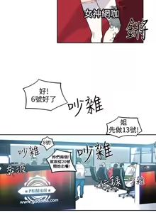 Page 556 of PC Goddes Room 女神网咖 21-42Chinese - preview thumbnail