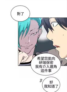 Page 575 of PC Goddes Room 女神网咖 21-42Chinese - preview thumbnail