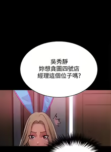 Page 62 of PC Goddes Room 女神网咖 21-42Chinese - preview thumbnail