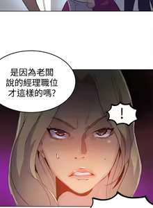 Page 75 of PC Goddes Room 女神网咖 21-42Chinese - preview thumbnail