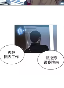 Page 78 of PC Goddes Room 女神网咖 21-42Chinese - preview thumbnail