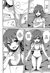 Page 3 of Komiya Kaho no Image Video Taikenki - Description of image video experience of Kaho Komiya | 코미야 카호의 이미지 비디오 체험기 - preview thumbnail