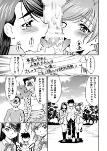 Page 22 of Curekko ~Karen & Nozomi~ - preview thumbnail