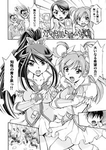 Page 23 of Curekko ~Karen & Nozomi~ - preview thumbnail