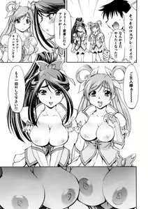 Page 24 of Curekko ~Karen & Nozomi~ - preview thumbnail