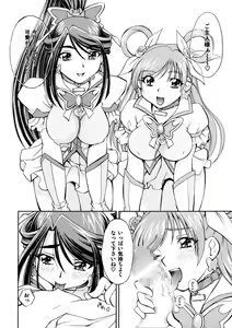 Page 3 of Curekko ~Karen & Nozomi~ - preview thumbnail