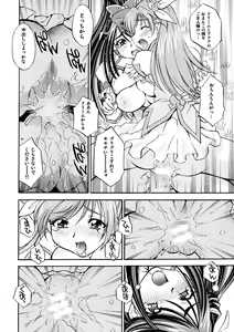 Page 31 of Curekko ~Karen & Nozomi~ - preview thumbnail