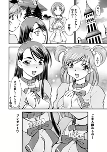 Page 33 of Curekko ~Karen & Nozomi~ - preview thumbnail