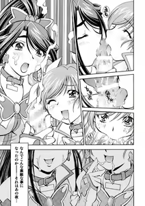 Page 4 of Curekko ~Karen & Nozomi~ - preview thumbnail