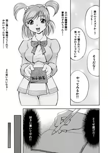 Page 6 of Curekko ~Karen & Nozomi~ - preview thumbnail