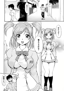 Page 7 of Curekko ~Karen & Nozomi~ - preview thumbnail