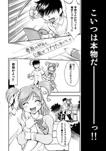 Page 9 of Curekko ~Karen & Nozomi~ - preview thumbnail