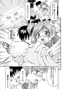 Page 10 of Curekko ~Karen & Nozomi~ - preview thumbnail