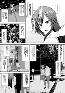 Page 4 of Zetsubou Houkai Urashakai - preview thumbnail