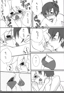Page 18 of Rental! - preview thumbnail