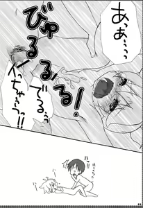 Page 21 of Rental! - preview thumbnail