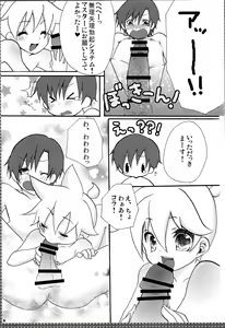 Page 10 of Rental! - preview thumbnail