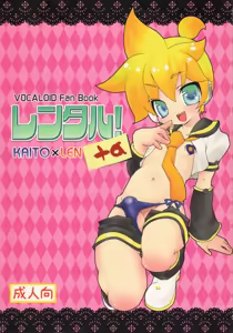 Rental! +α — hentai manga cover on Fhentai