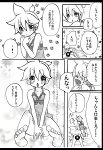 Page 33 of Rental! +α - preview thumbnail