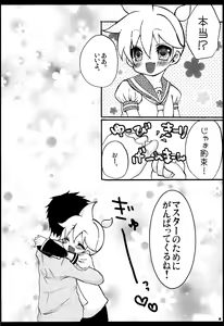 Page 5 of Rental! +α - preview thumbnail